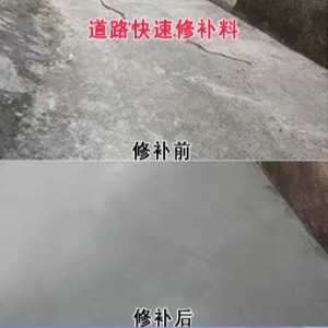 蓬溪水泥路面薄层修补剂